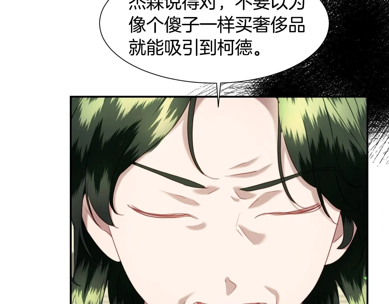 第23话 内讧 第22页