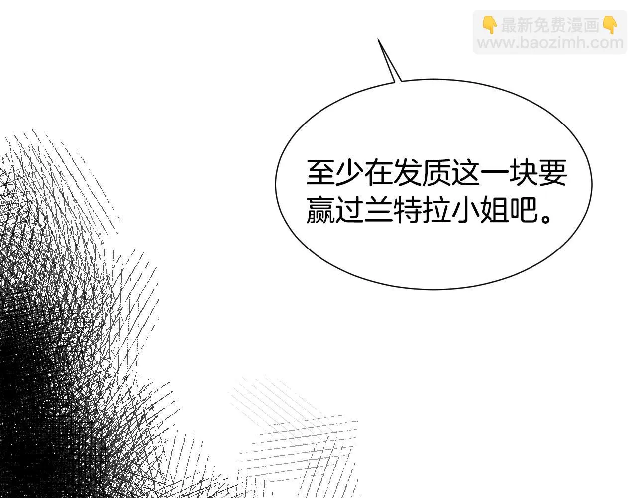 第23话 内讧 第25页