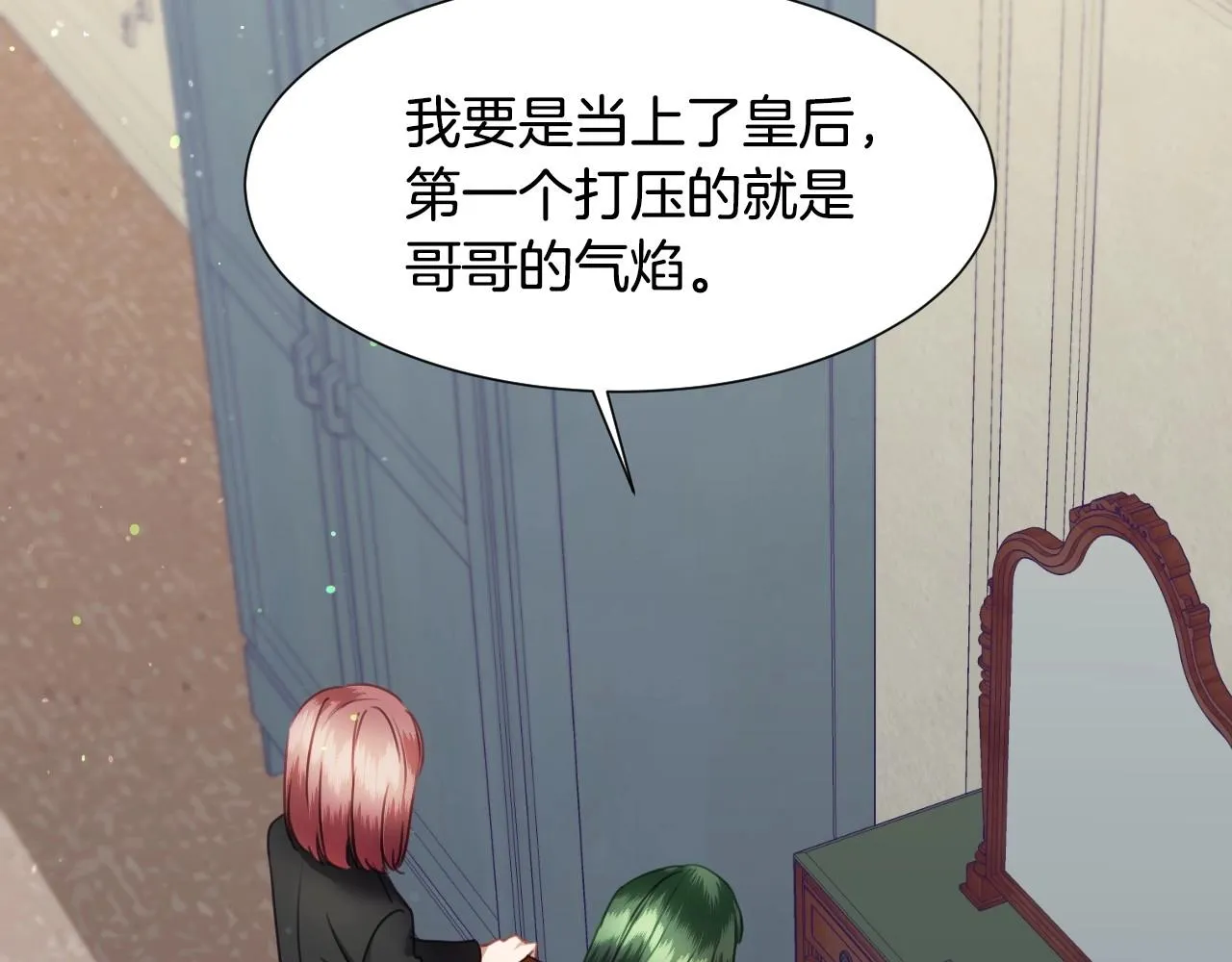 第23话 内讧 第29页