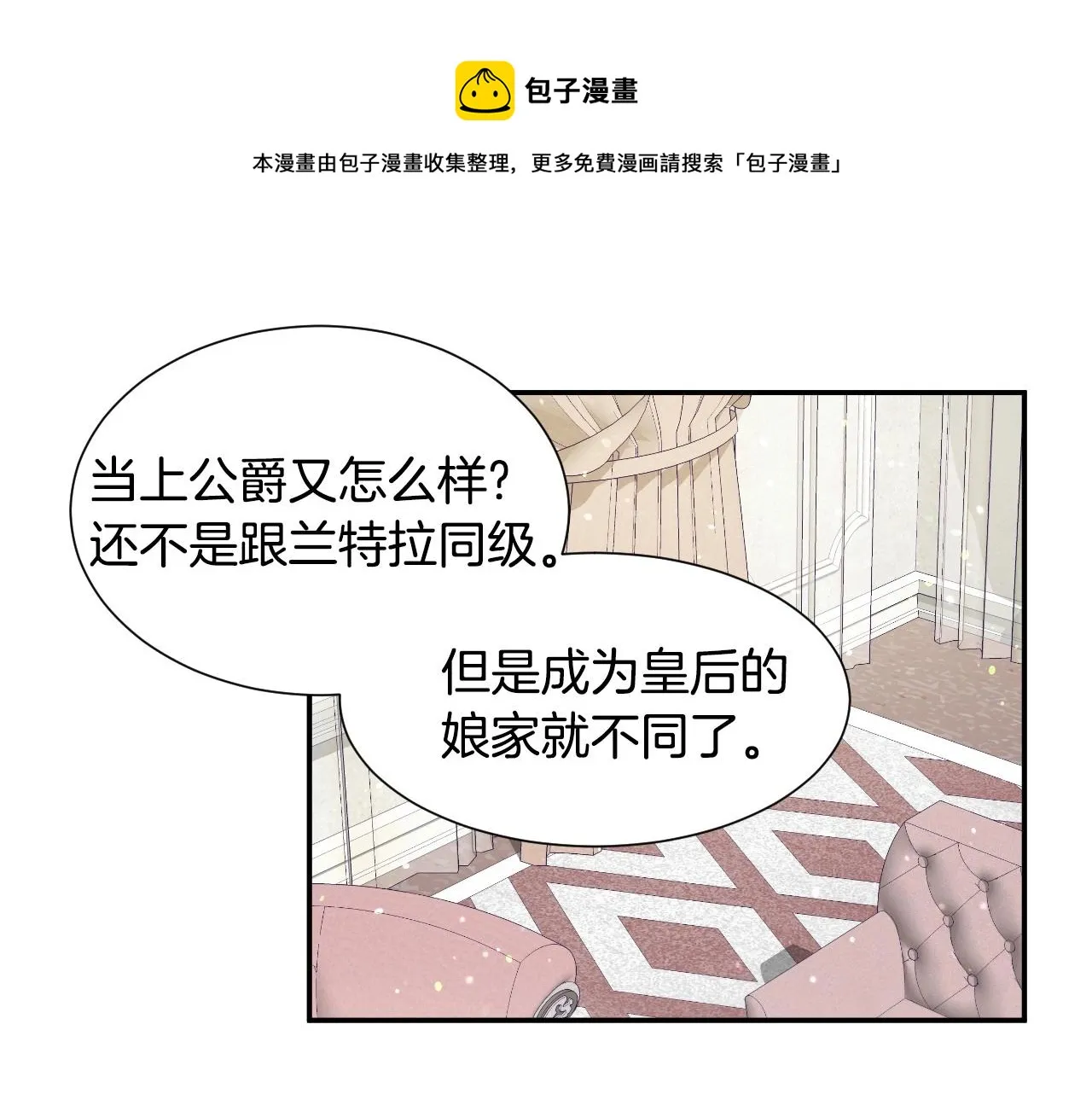 第23话 内讧 第31页