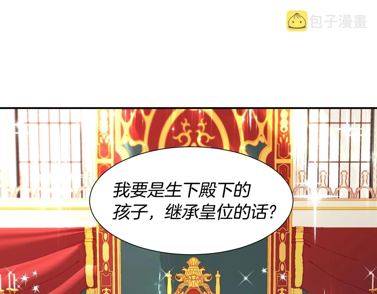 第23话 内讧 第32页