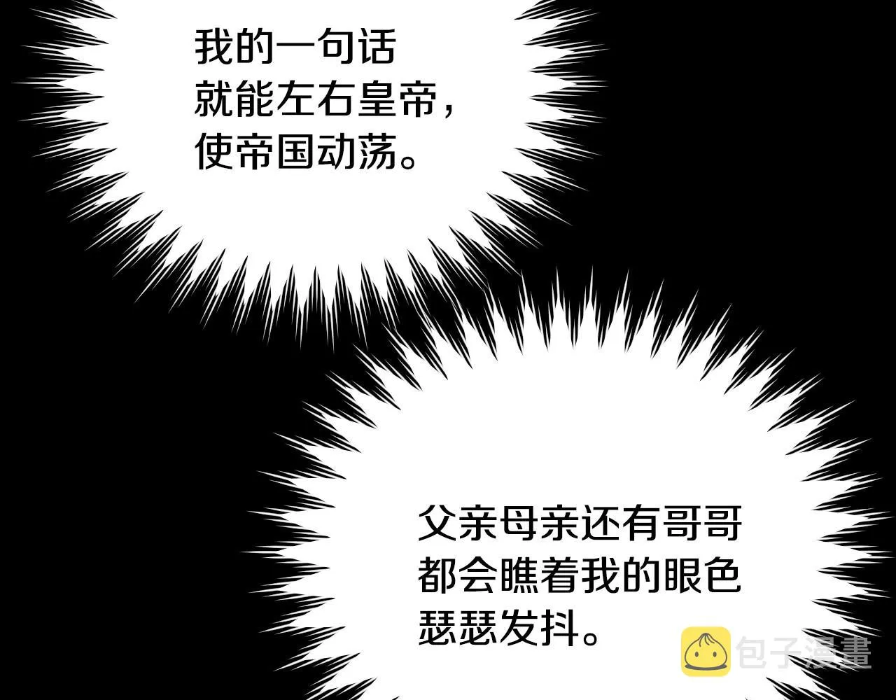 第23话 内讧 第37页