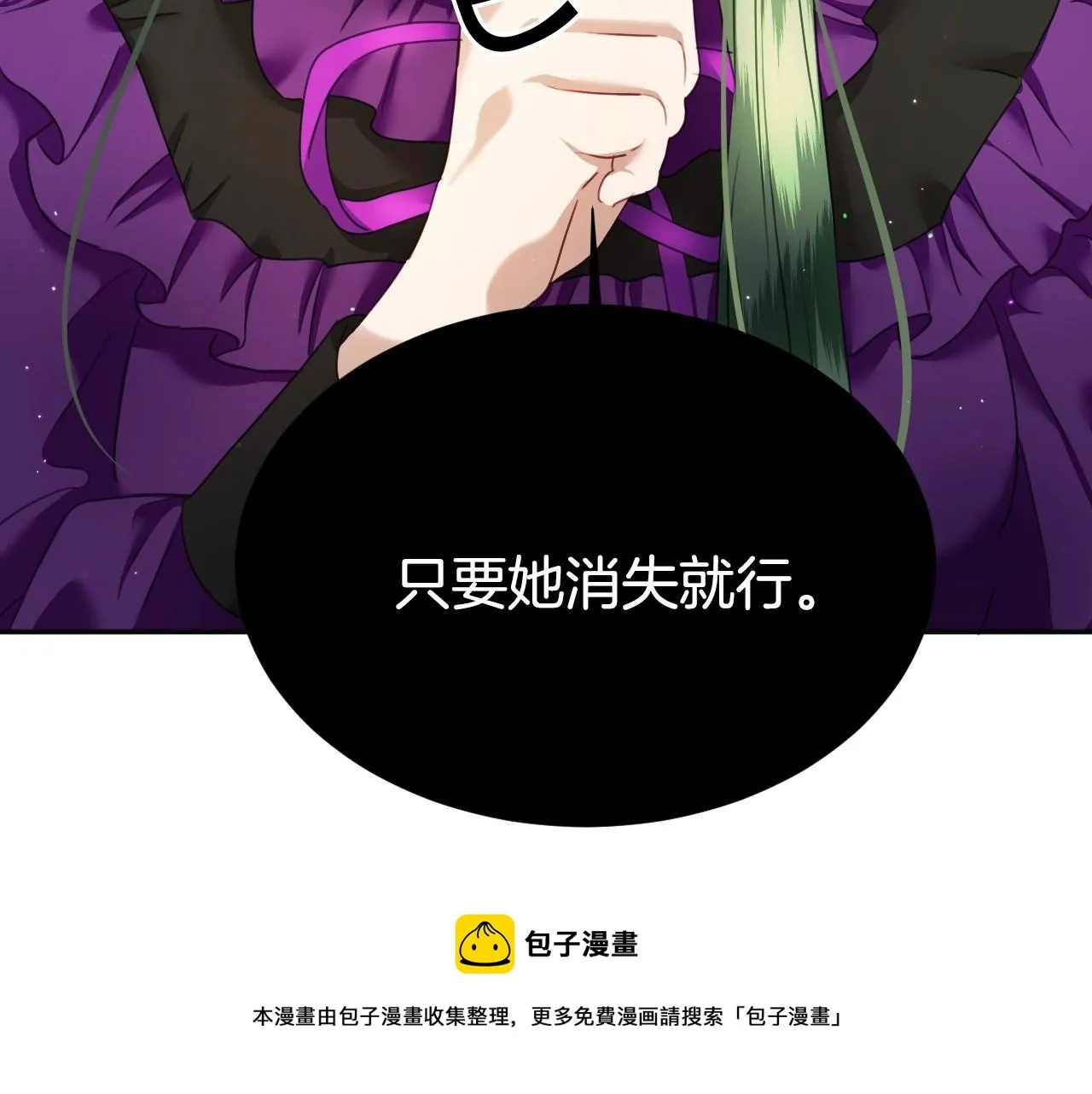 第23话 内讧 第41页
