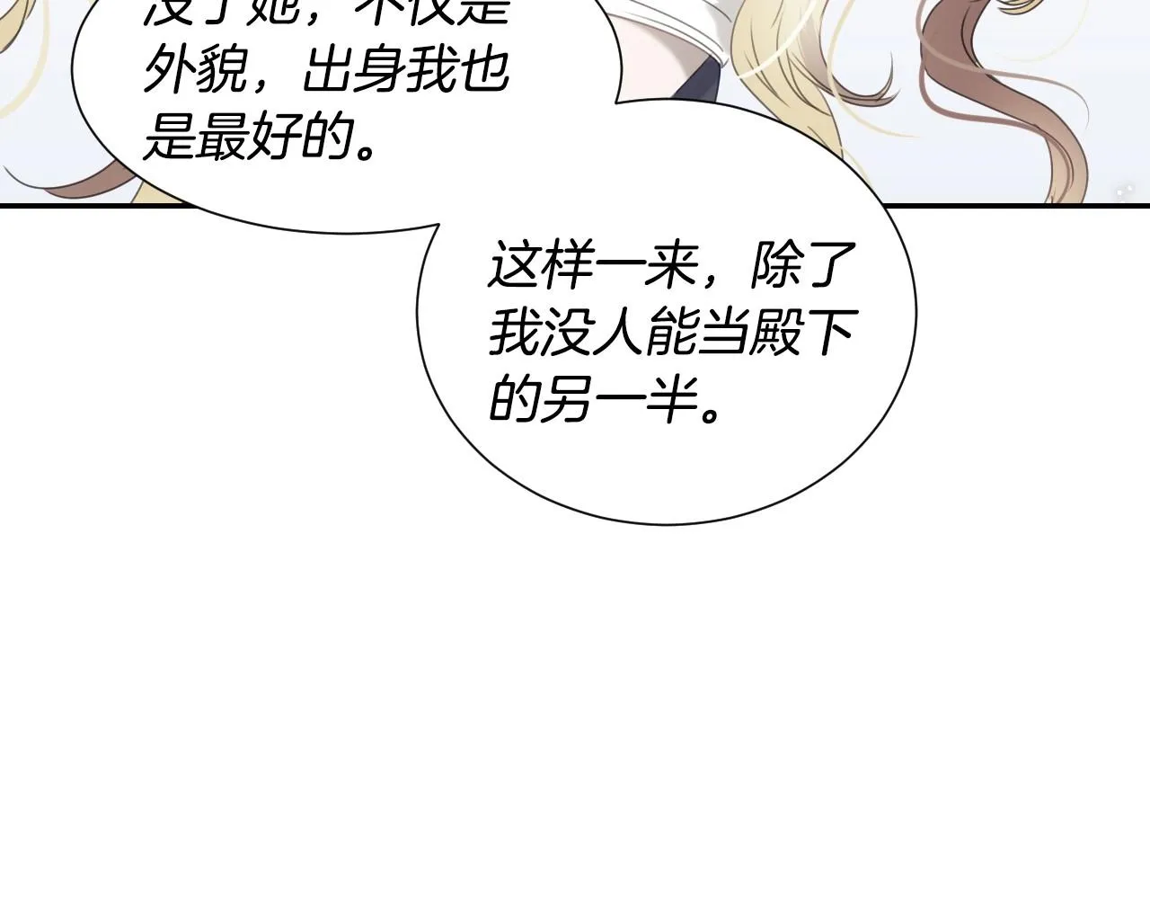 第23话 内讧 第43页
