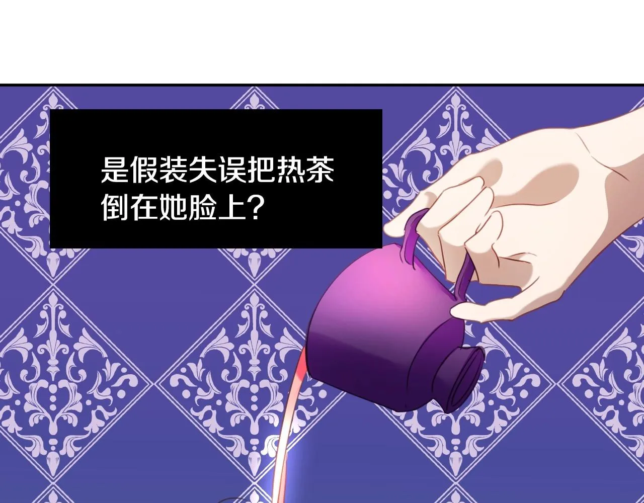 第23话 内讧 第45页