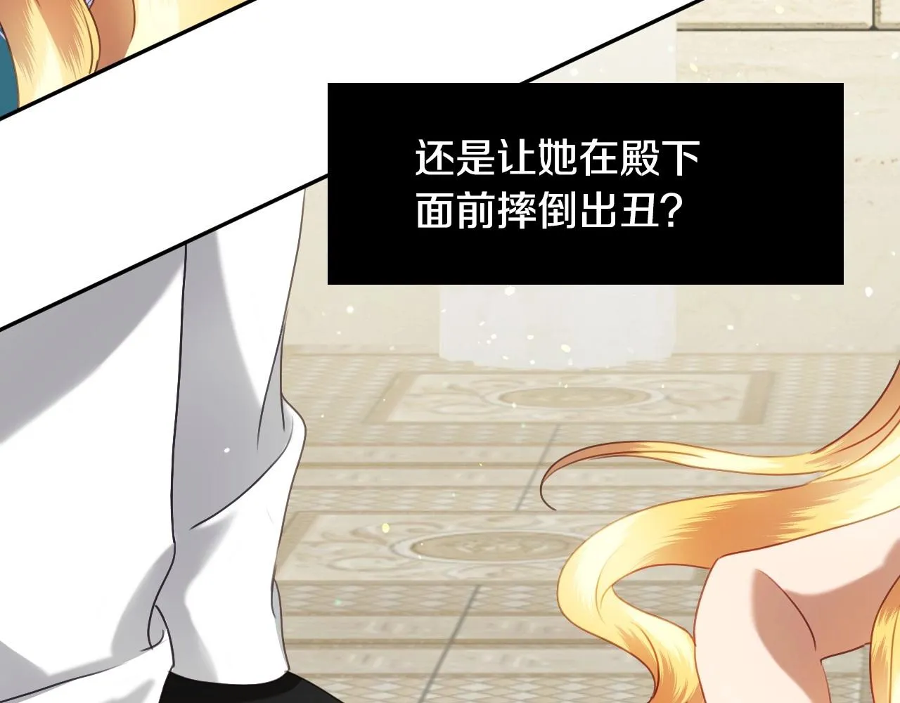 第23话 内讧 第47页