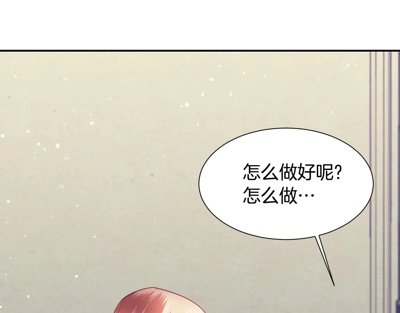 第23话 内讧 第50页