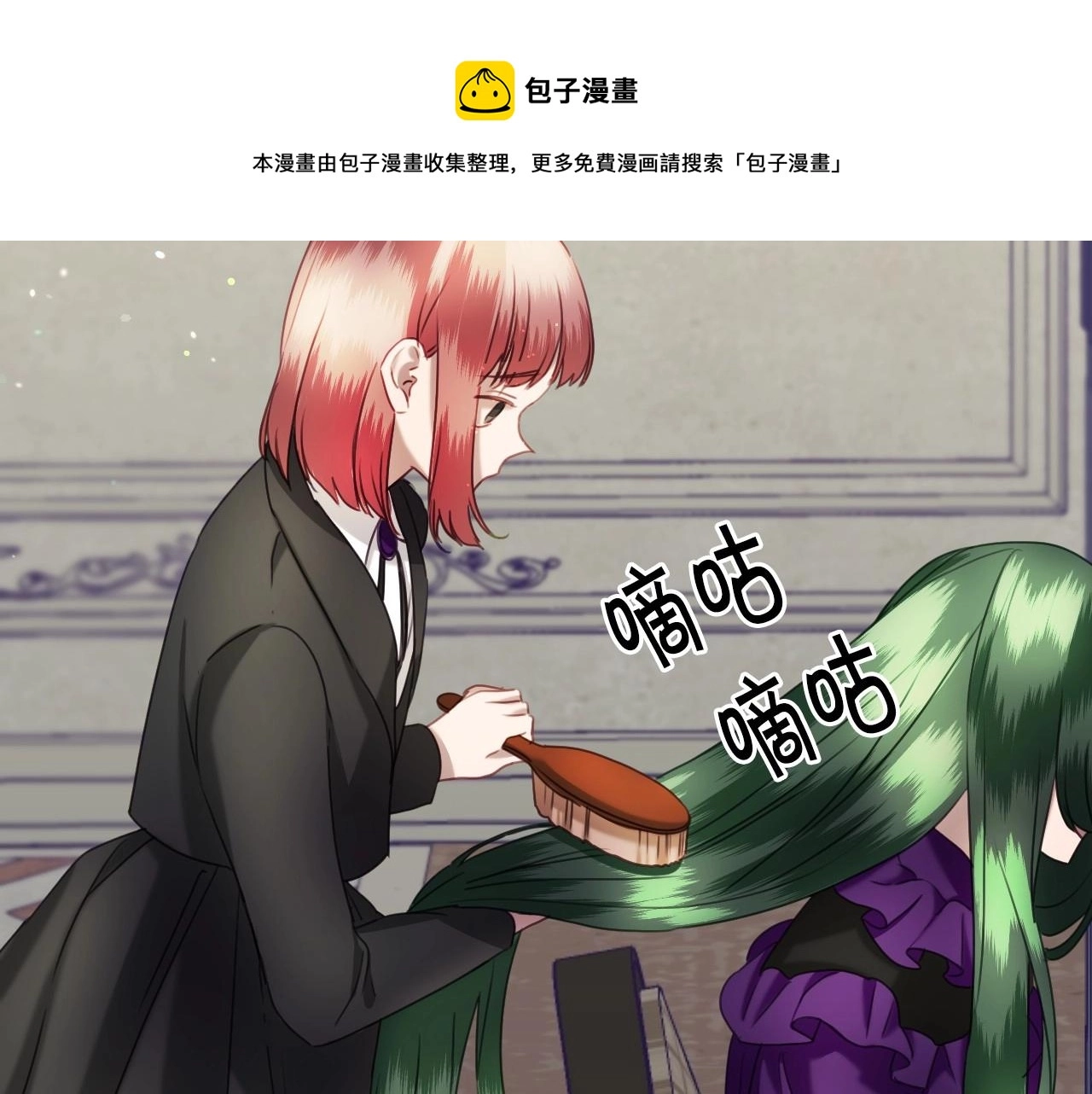 第23话 内讧 第51页