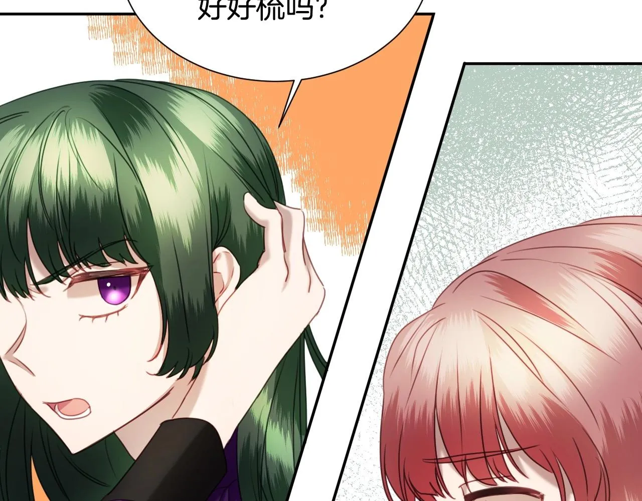 第23话 内讧 第54页