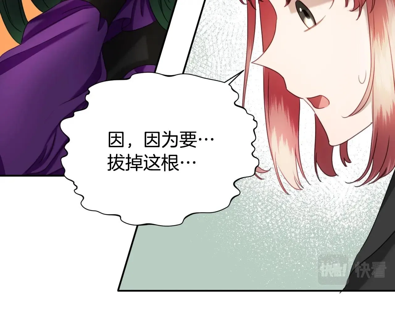 第23话 内讧 第55页