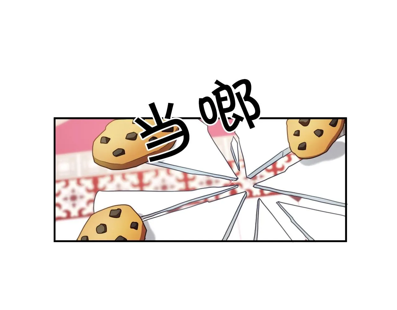 第23话 内讧 第63页