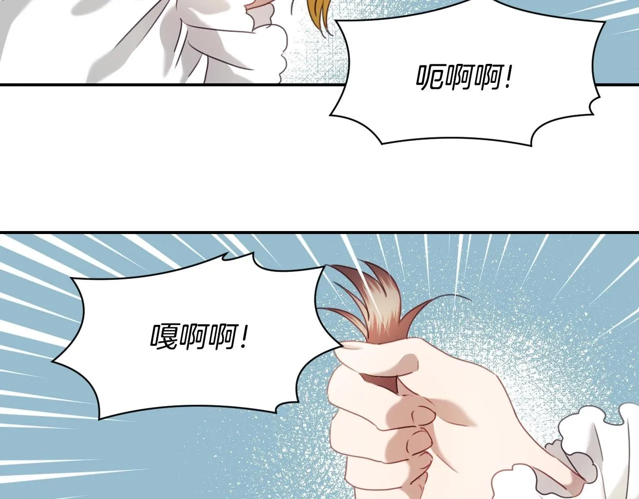 第23话 内讧 第65页