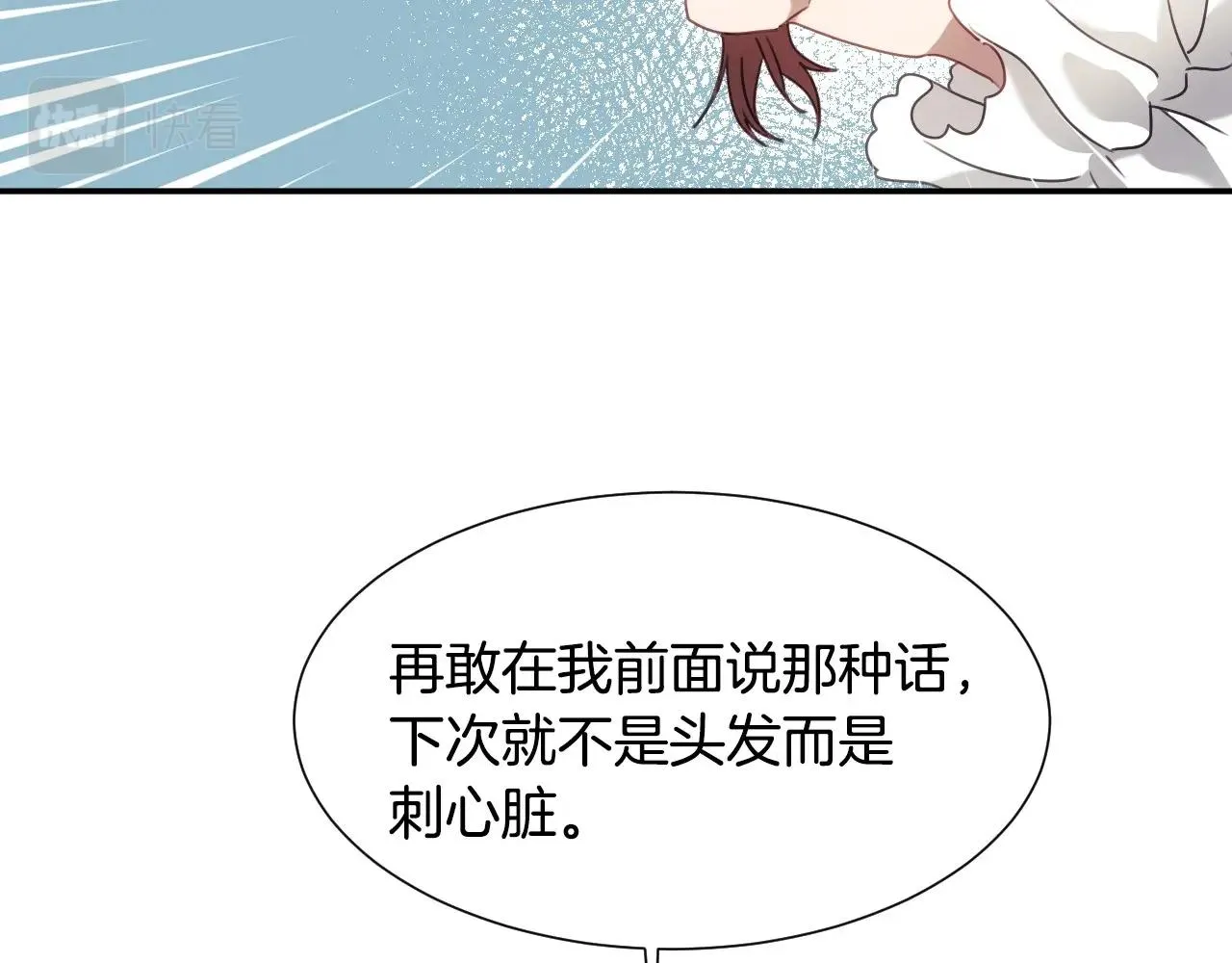 第23话 内讧 第66页