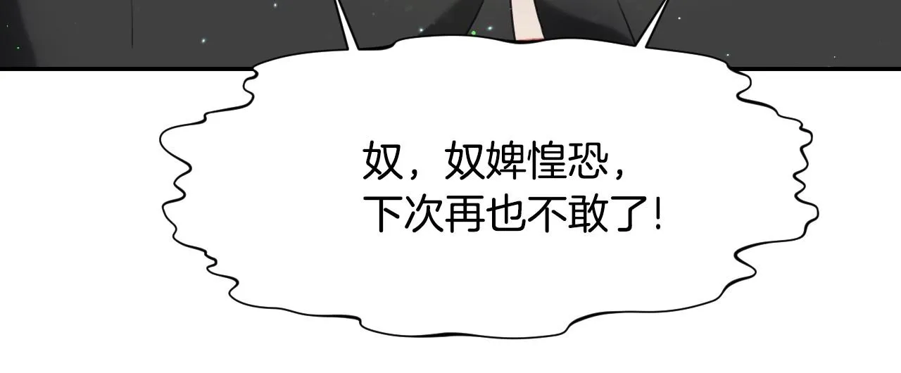第23话 内讧 第70页