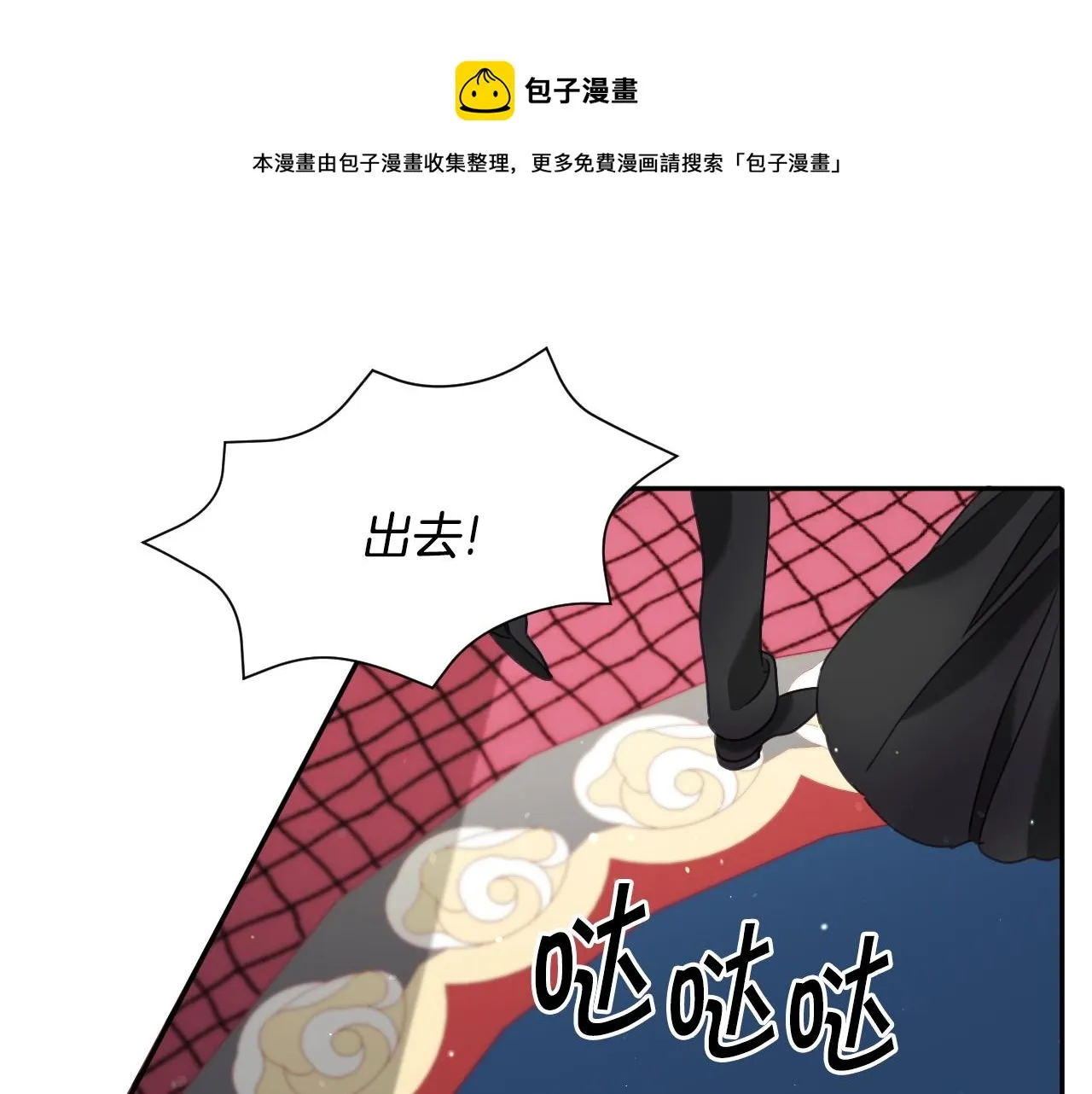 第23话 内讧 第71页