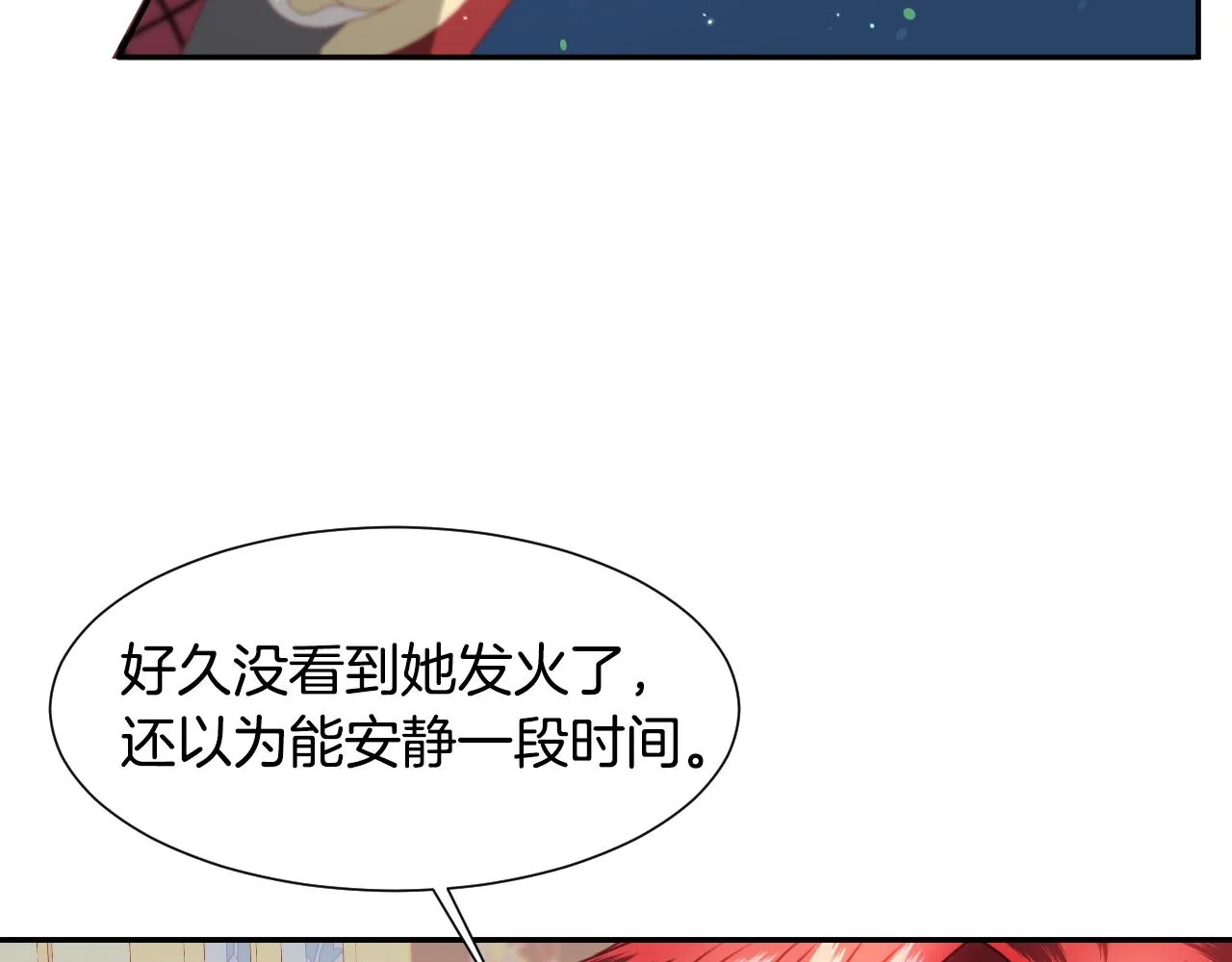 第23话 内讧 第72页