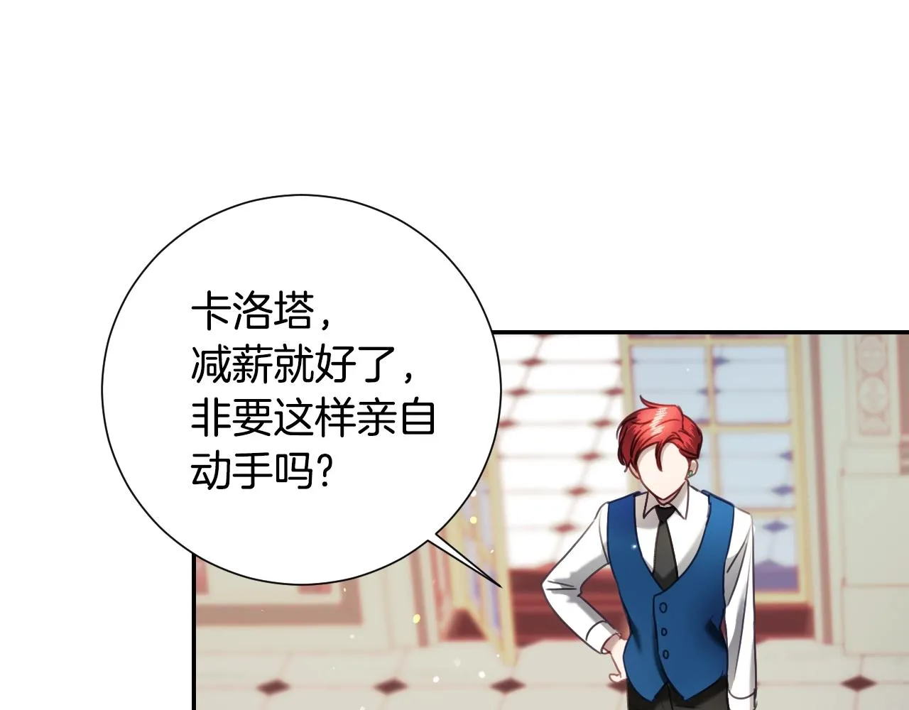 第23话 内讧 第74页
