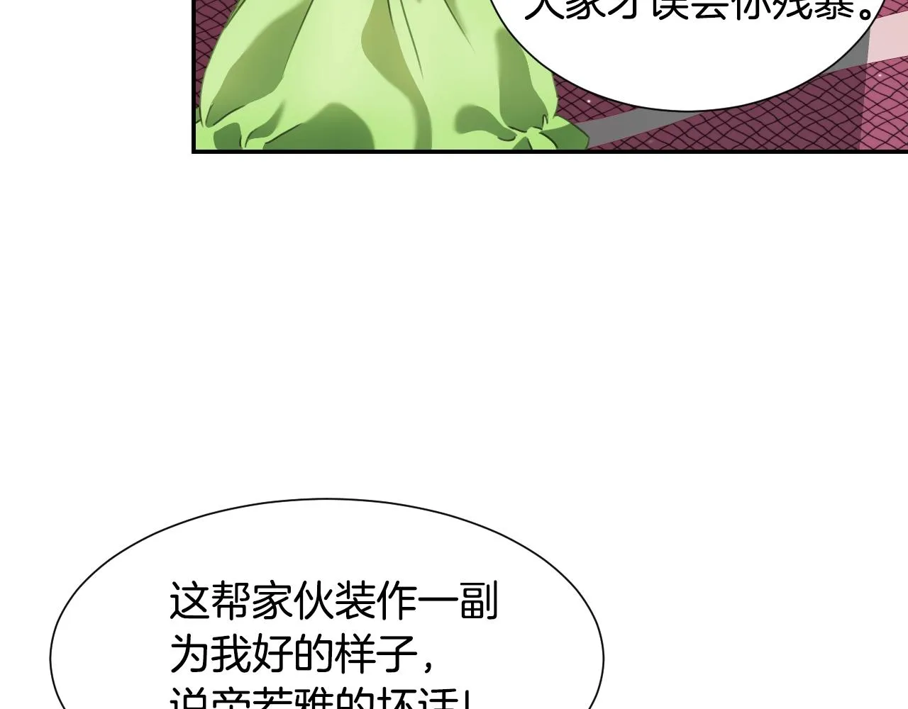 第23话 内讧 第76页