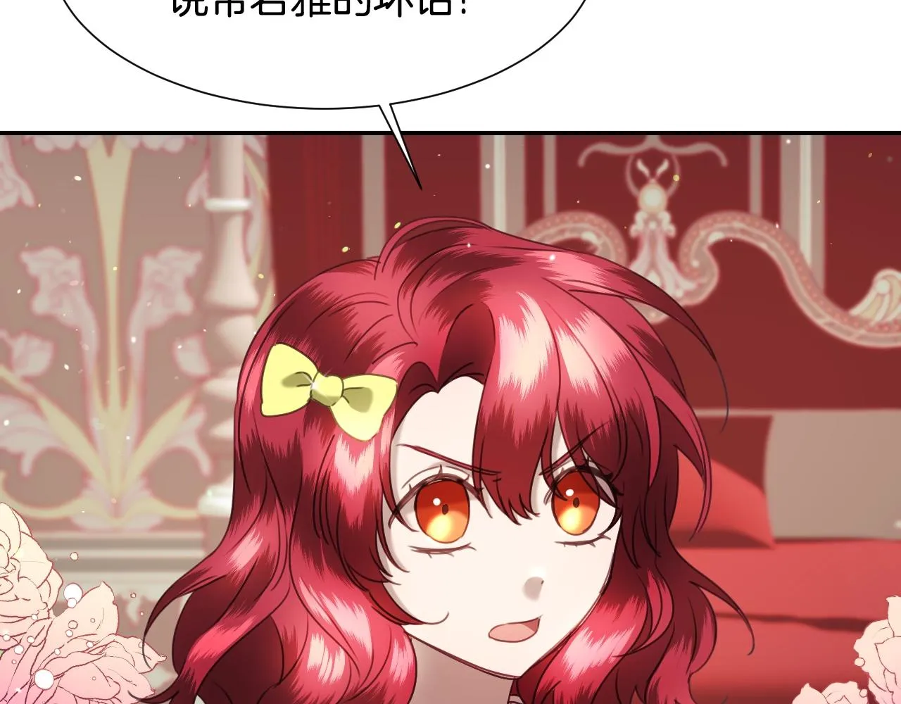 第23话 内讧 第77页