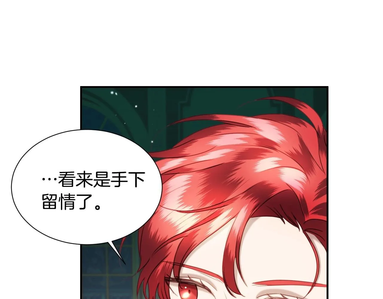 第23话 内讧 第84页