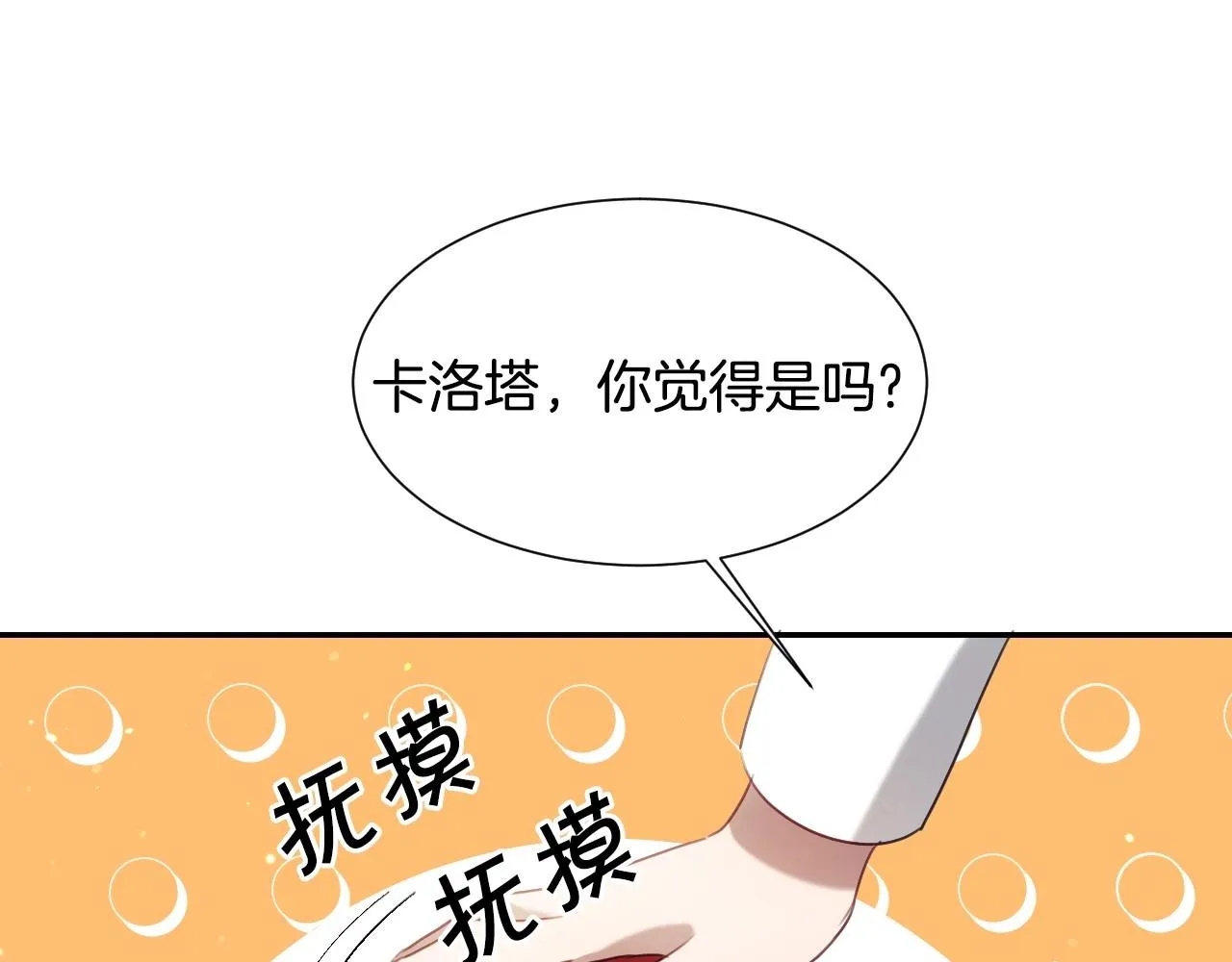 第23话 内讧 第87页