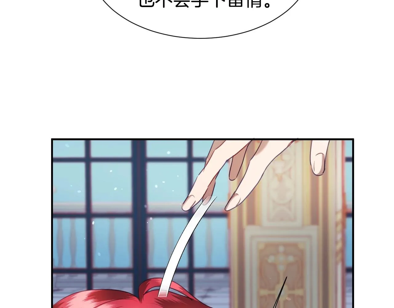 第23话 内讧 第89页