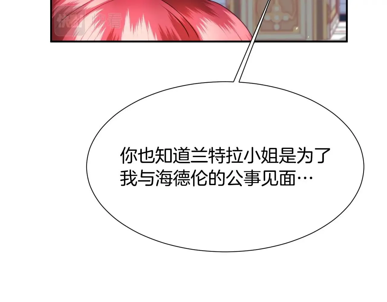 第23话 内讧 第90页