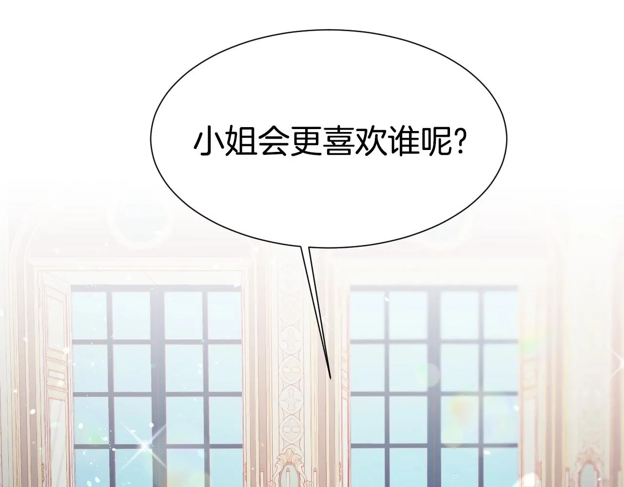 第23话 内讧 第92页
