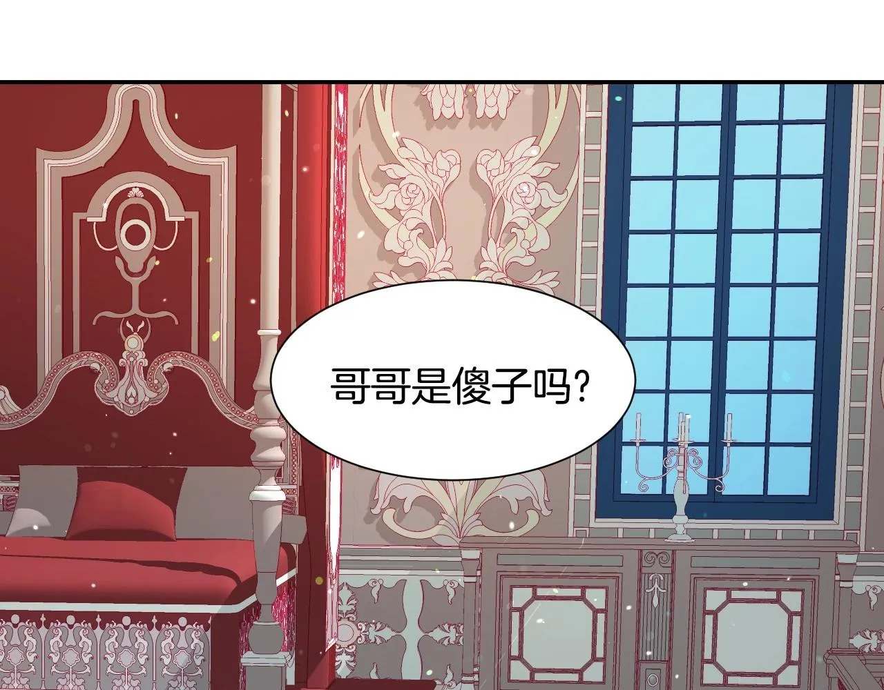 第23话 内讧 第100页