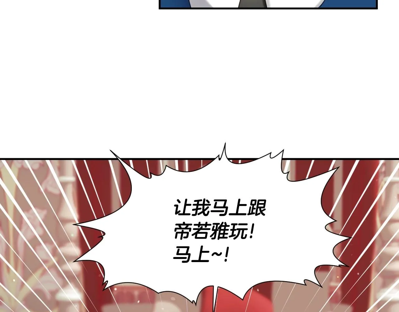 第23话 内讧 第106页