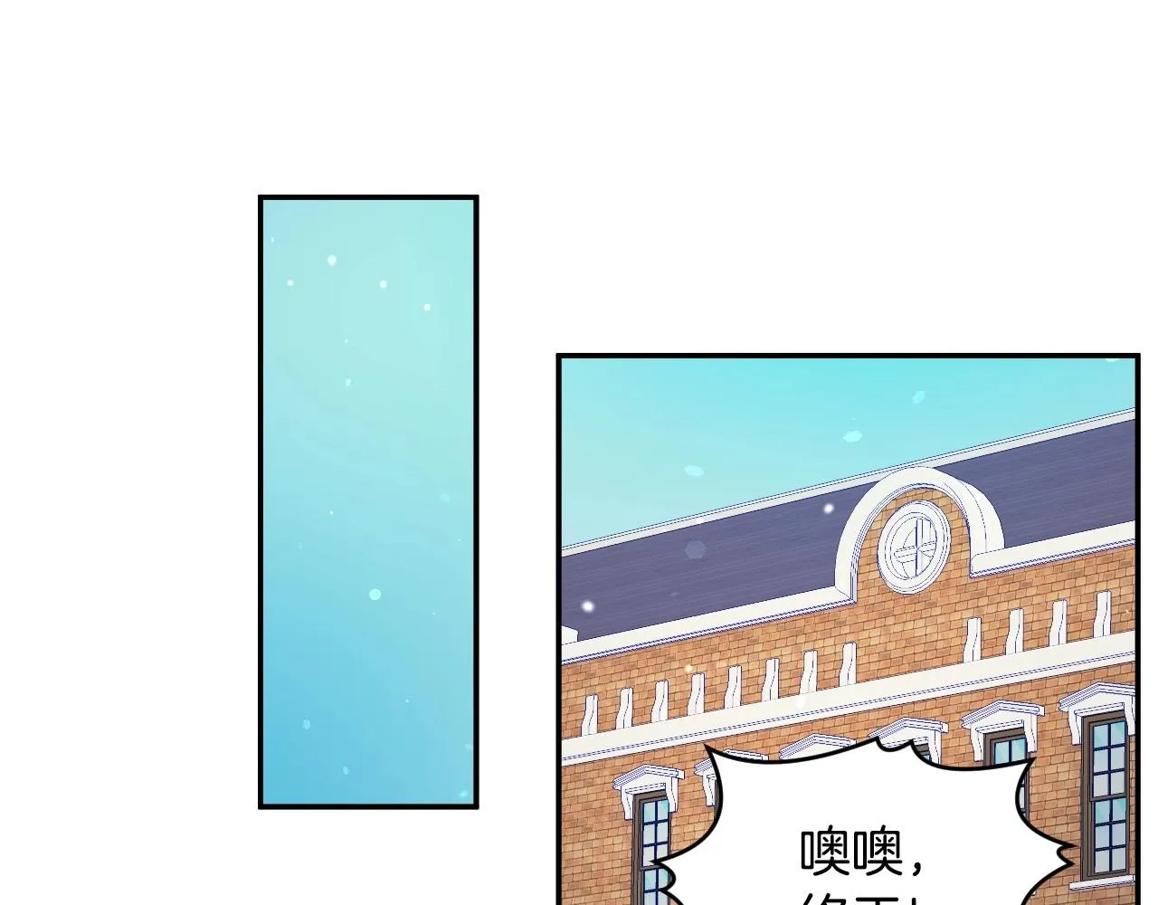 第23话 内讧 第109页
