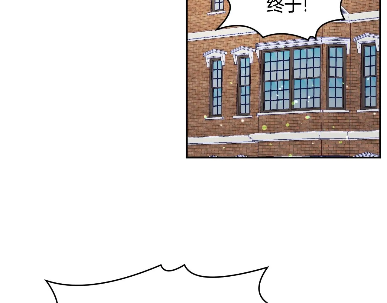 第23话 内讧 第110页
