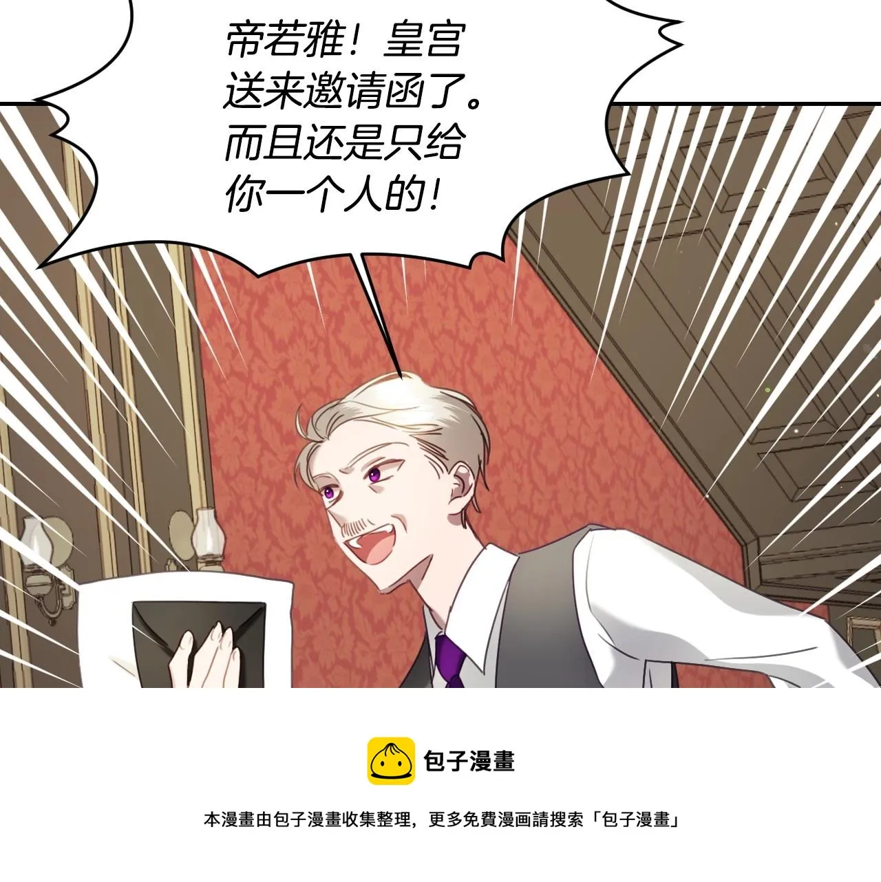 第23话 内讧 第111页