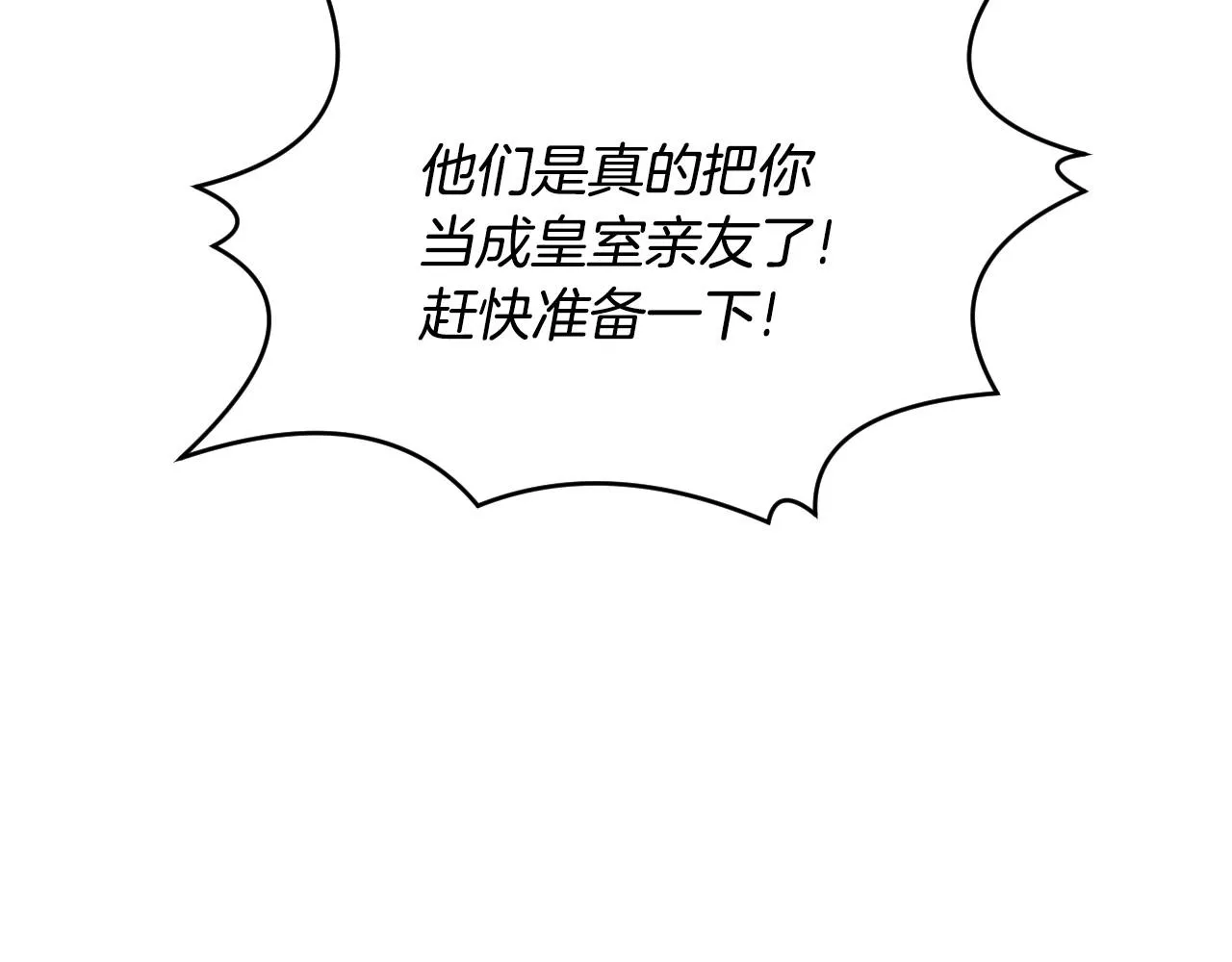 第23话 内讧 第114页