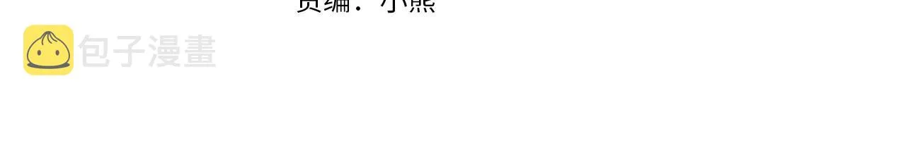 第22话 美好的早晨 第4页