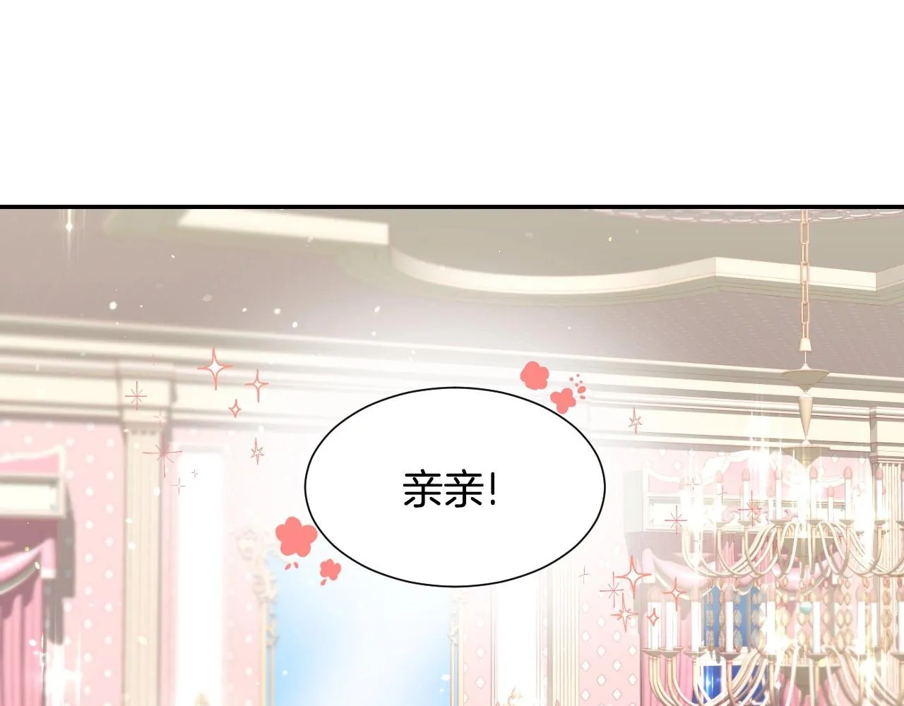 第22话 美好的早晨 第5页