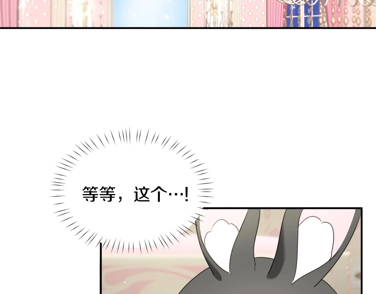 第22话 美好的早晨 第6页