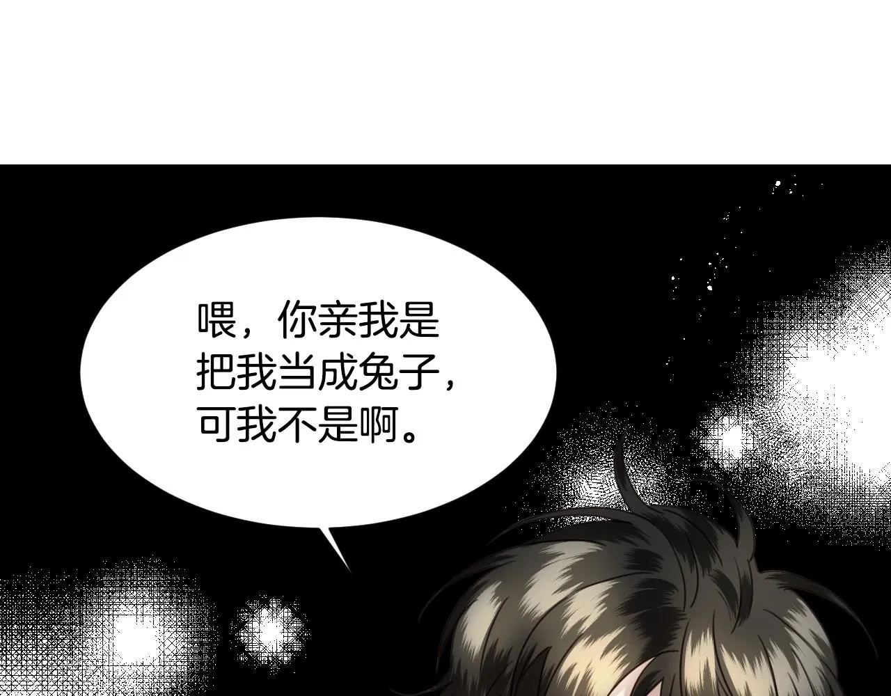 第22话 美好的早晨 第8页
