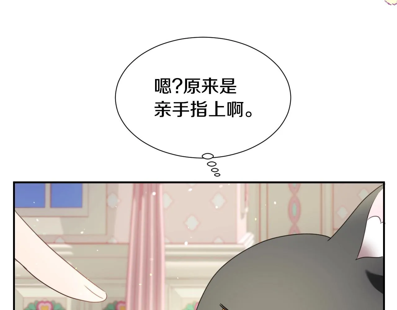 第22话 美好的早晨 第13页