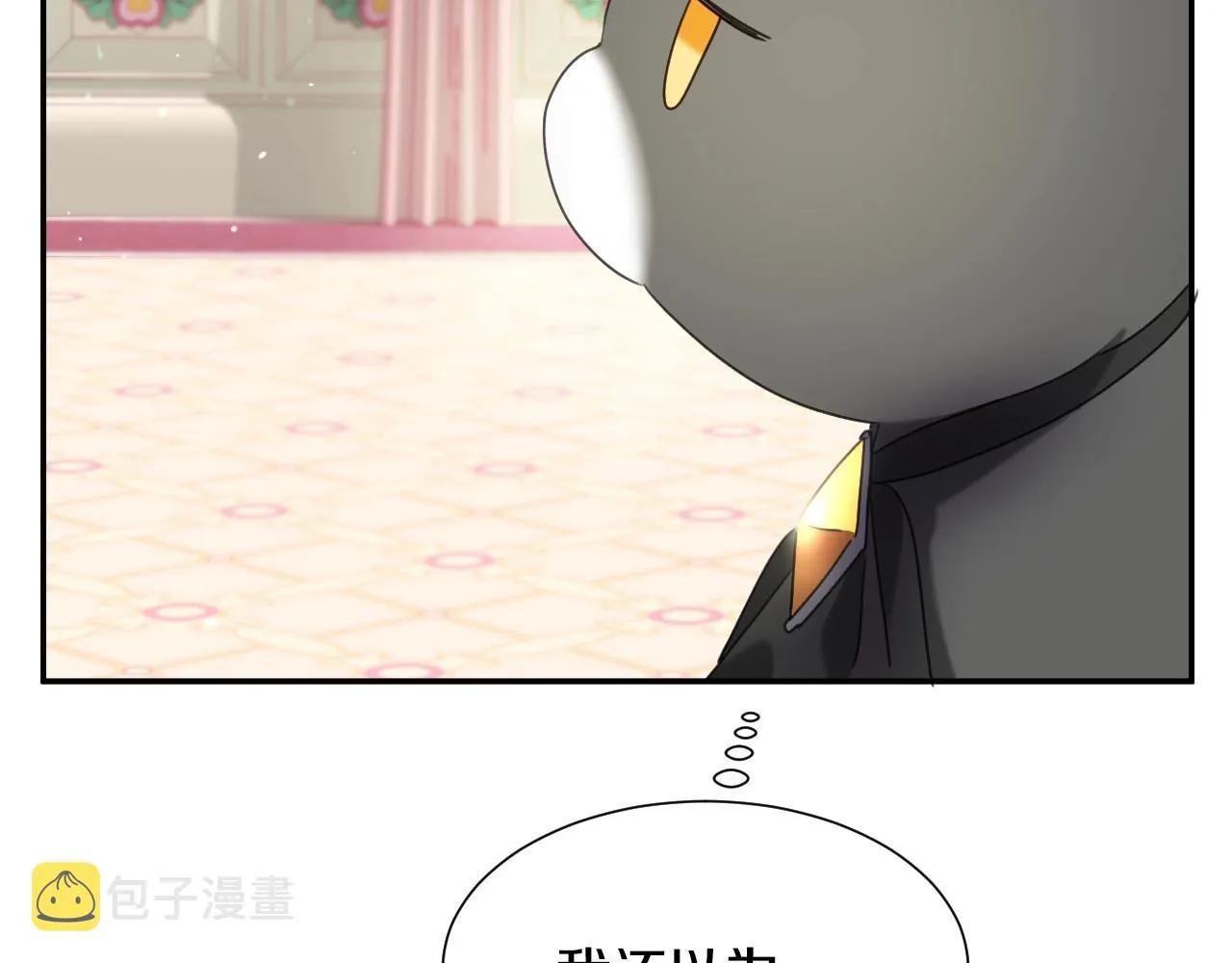 第22话 美好的早晨 第14页