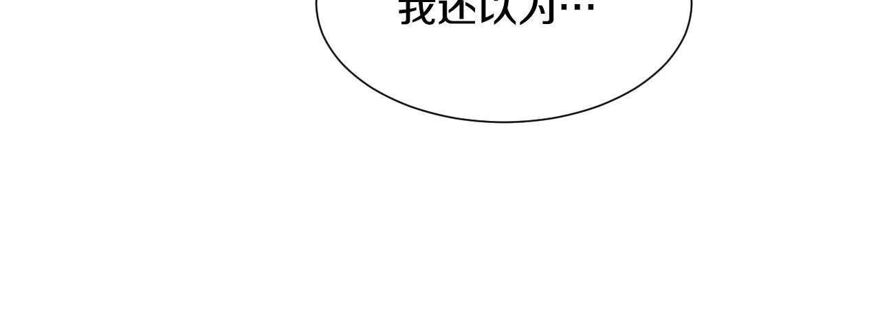 第22话 美好的早晨 第15页