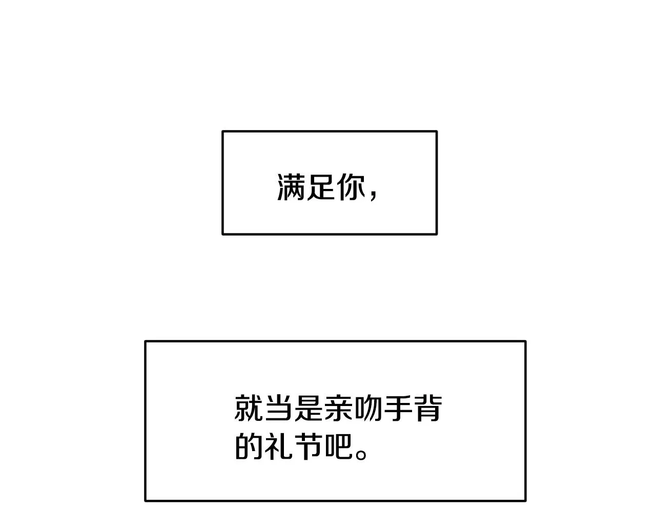 第22话 美好的早晨 第16页