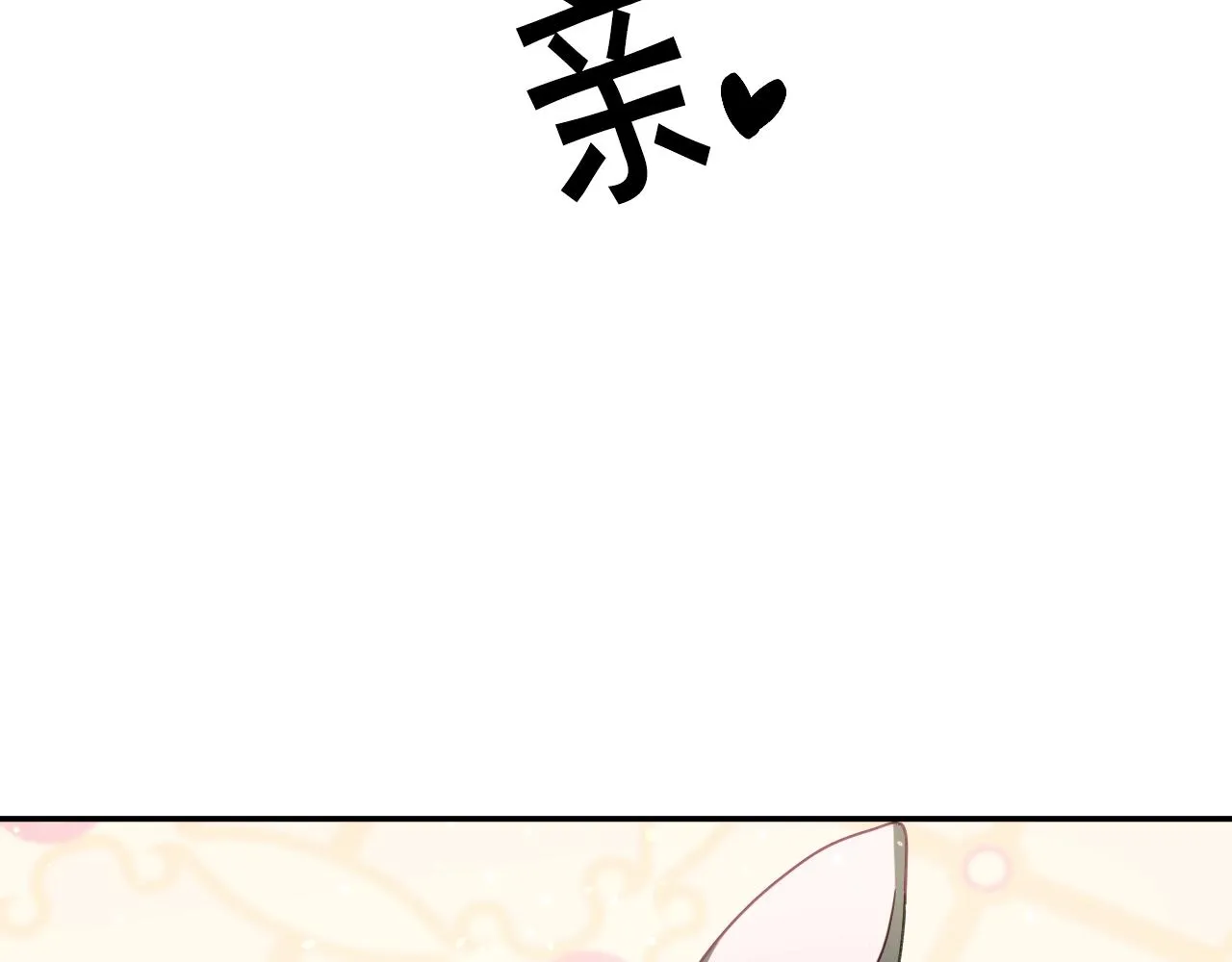 第22话 美好的早晨 第25页