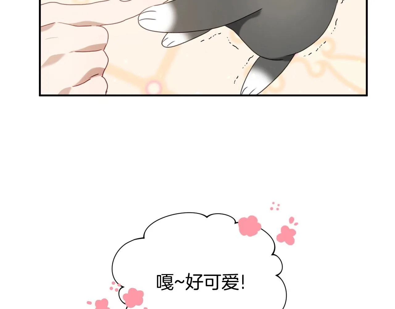 第22话 美好的早晨 第29页