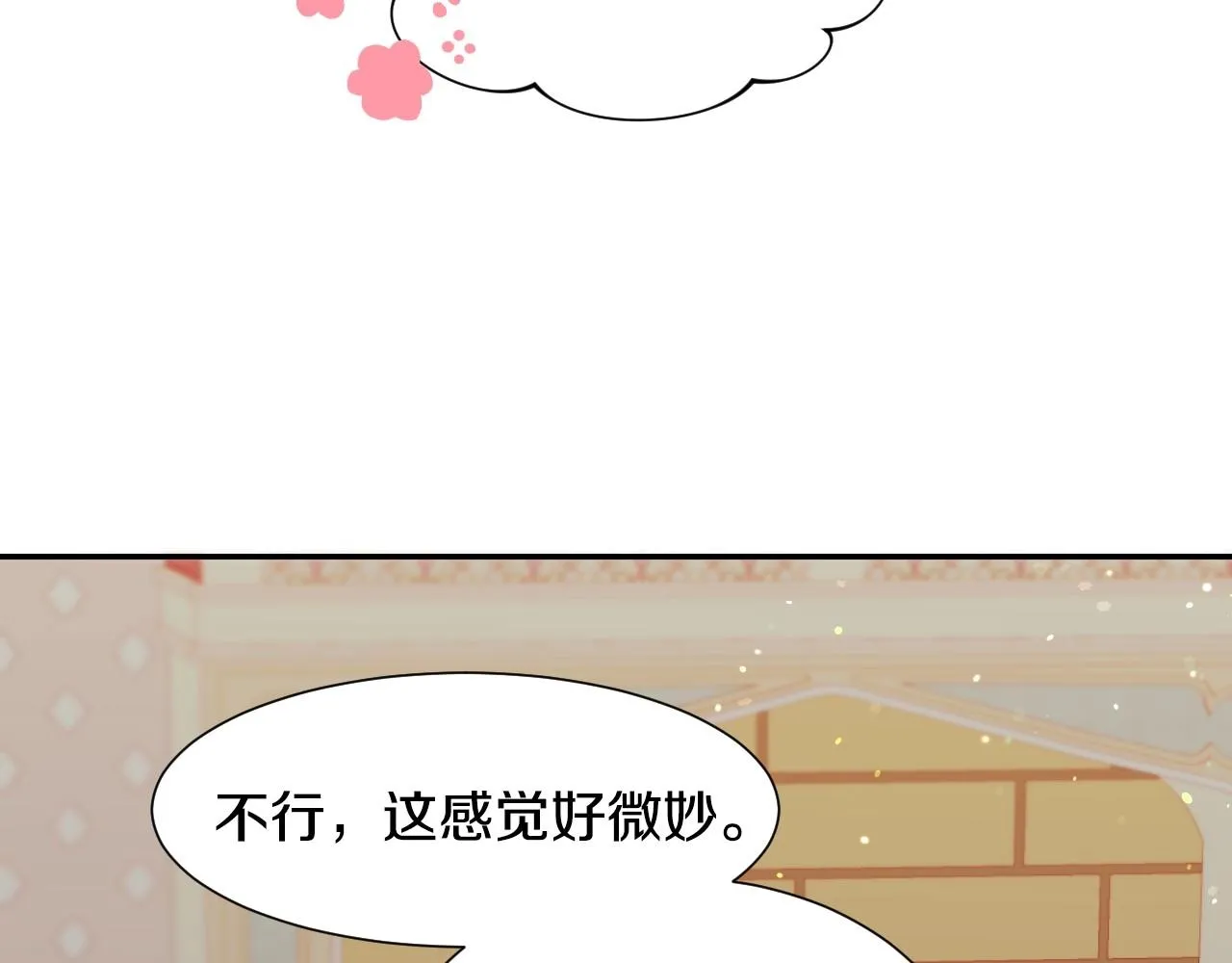 第22话 美好的早晨 第30页