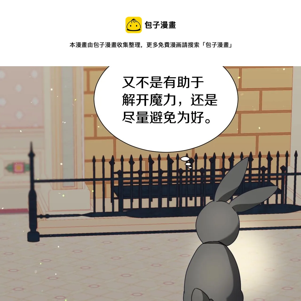 第22话 美好的早晨 第31页