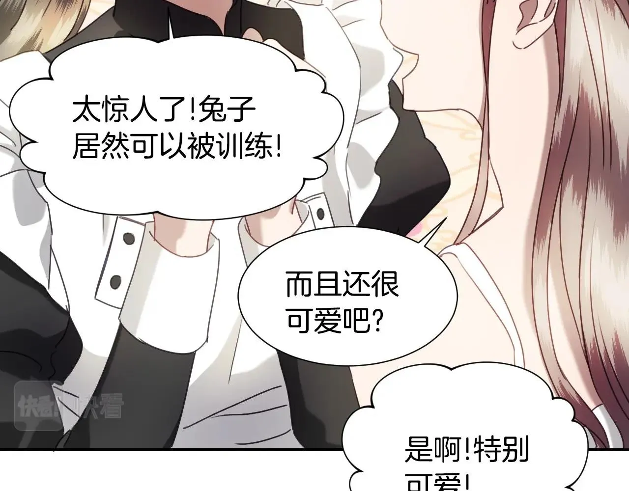 第22话 美好的早晨 第33页