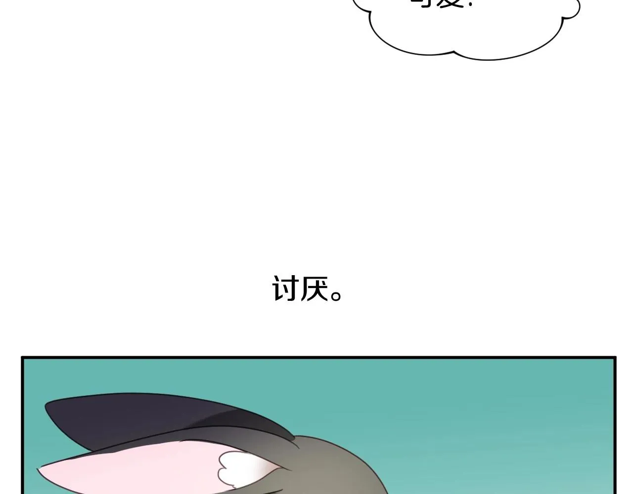 第22话 美好的早晨 第34页