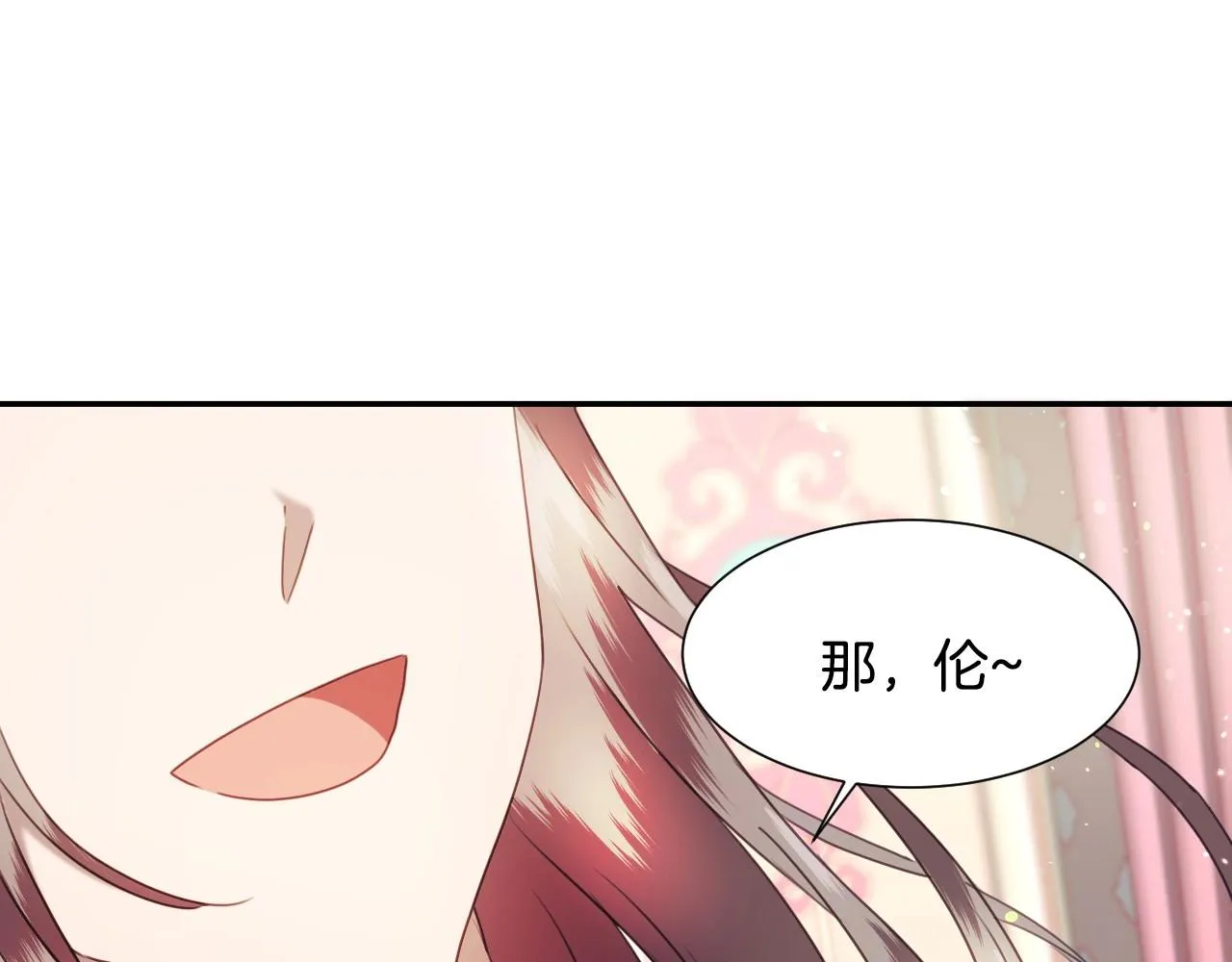 第22话 美好的早晨 第36页