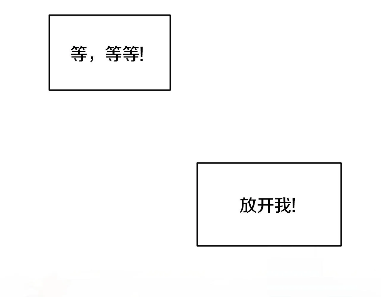 第22话 美好的早晨 第43页